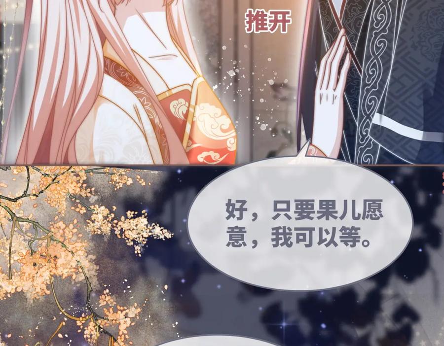 《快穿女配冷静点》第112话 复仇开始 第19页