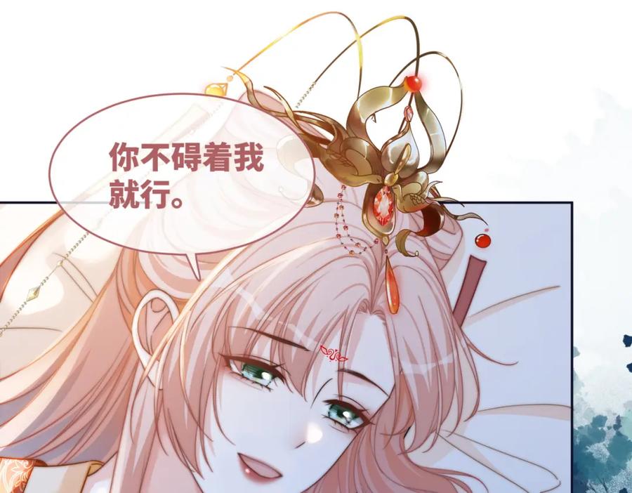 《快穿女配冷静点》第112话 复仇开始 第87页