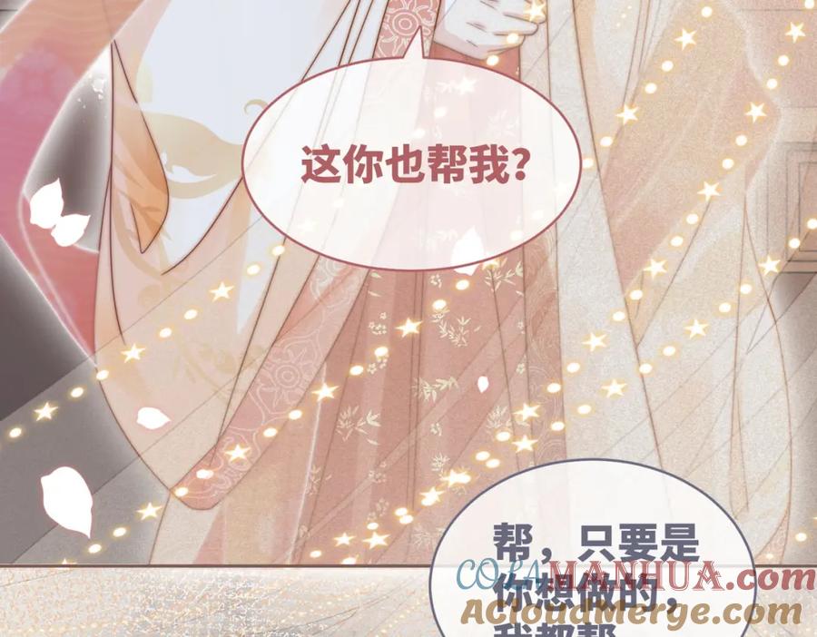 《快穿女配冷静点》第112话 复仇开始 第25页