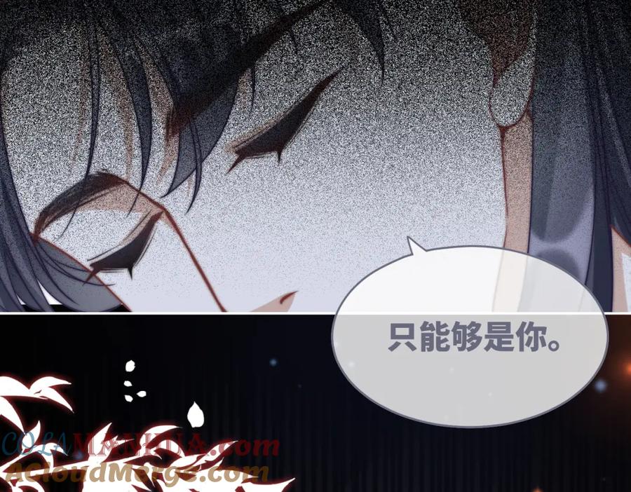 《快穿女配冷静点》第112话 复仇开始 第49页