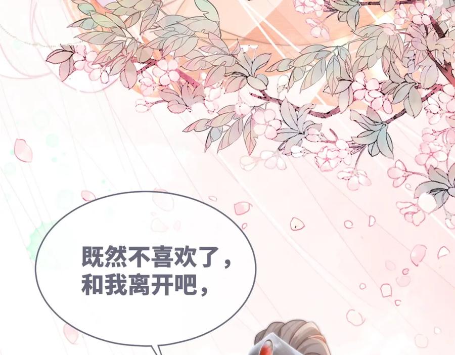 《快穿女配冷静点》第112话 复仇开始 第98页