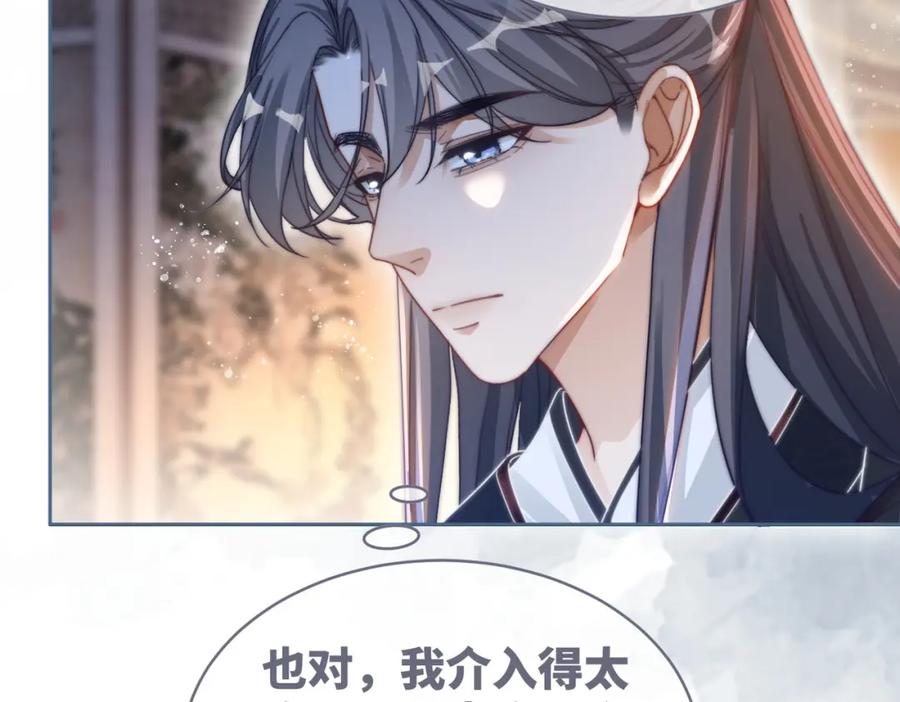 《快穿女配冷静点》第112话 复仇开始 第12页