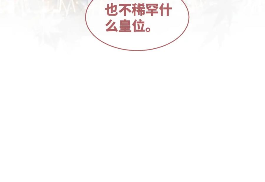 《快穿女配冷静点》第112话 复仇开始 第22页