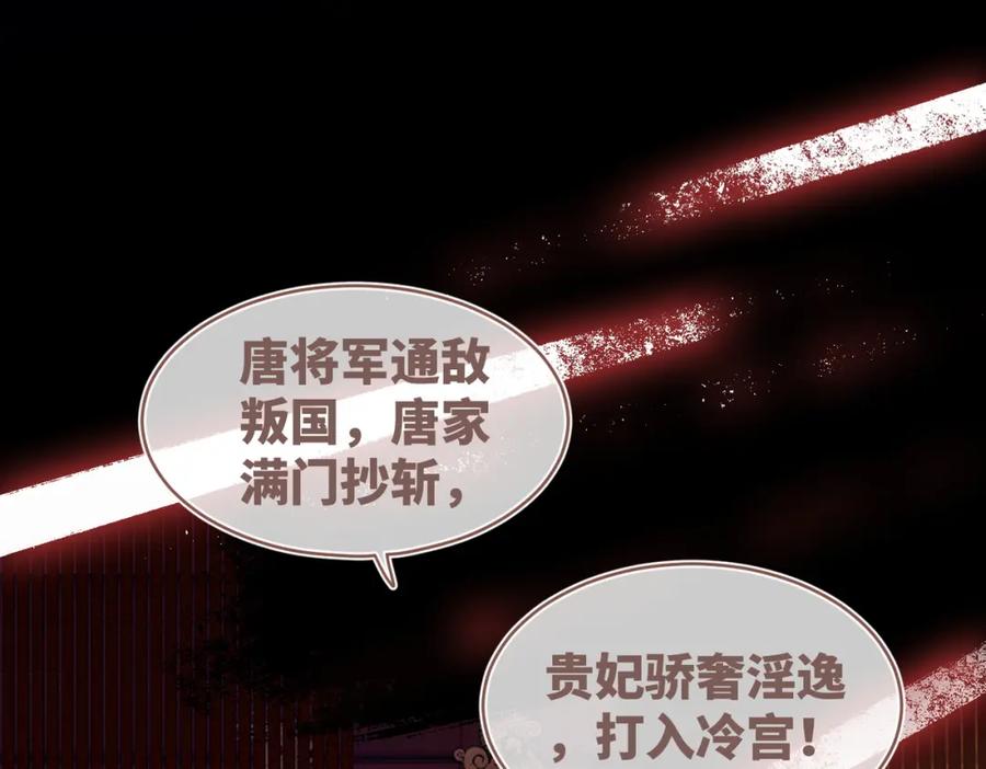 《快穿女配冷静点》第112话 复仇开始 第64页