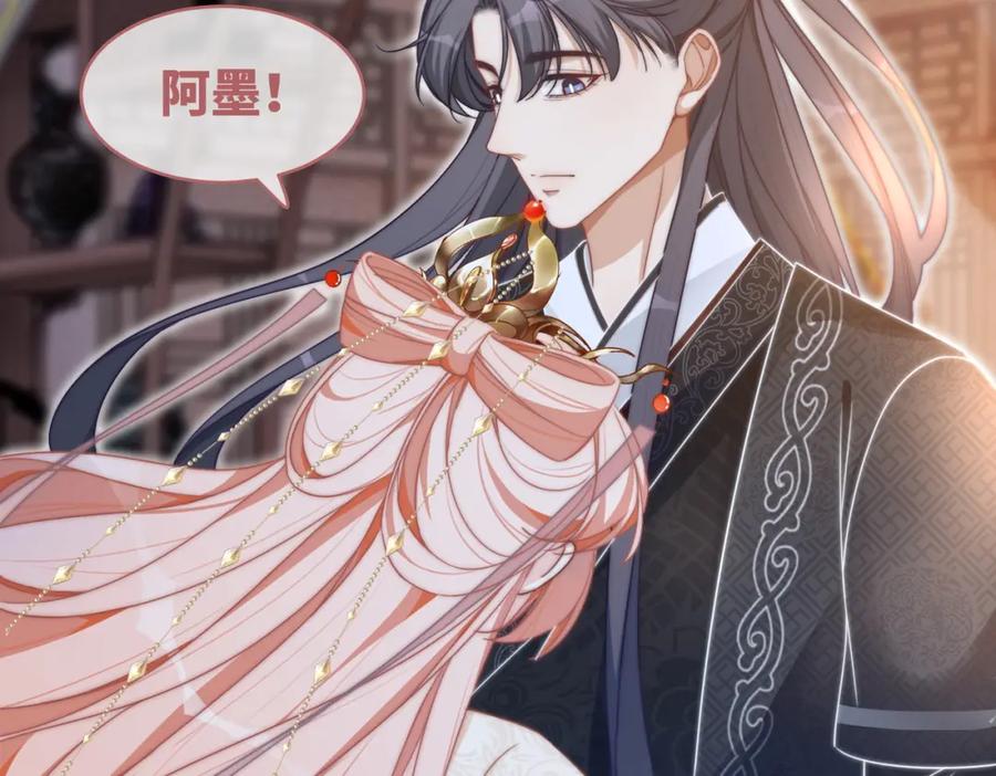 《快穿女配冷静点》第112话 复仇开始 第54页