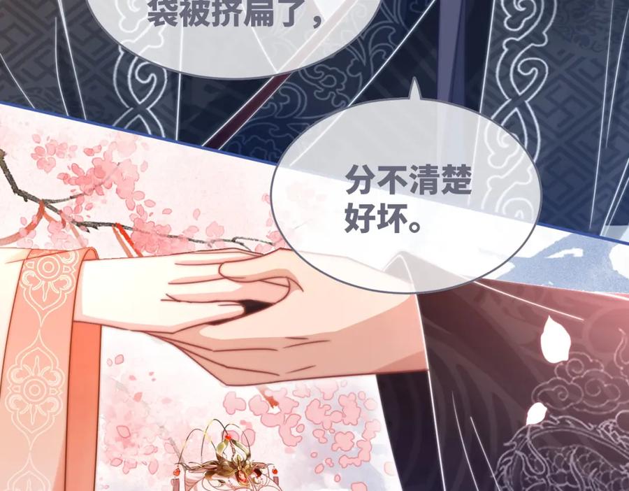 《快穿女配冷静点》第112话 复仇开始 第30页