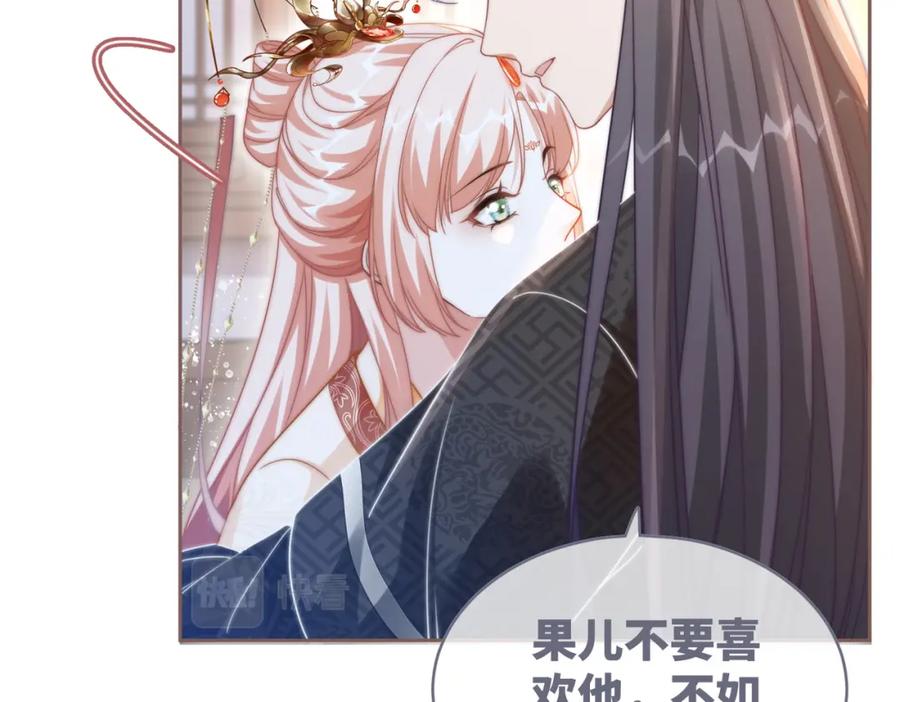 《快穿女配冷静点》第112话 复仇开始 第15页