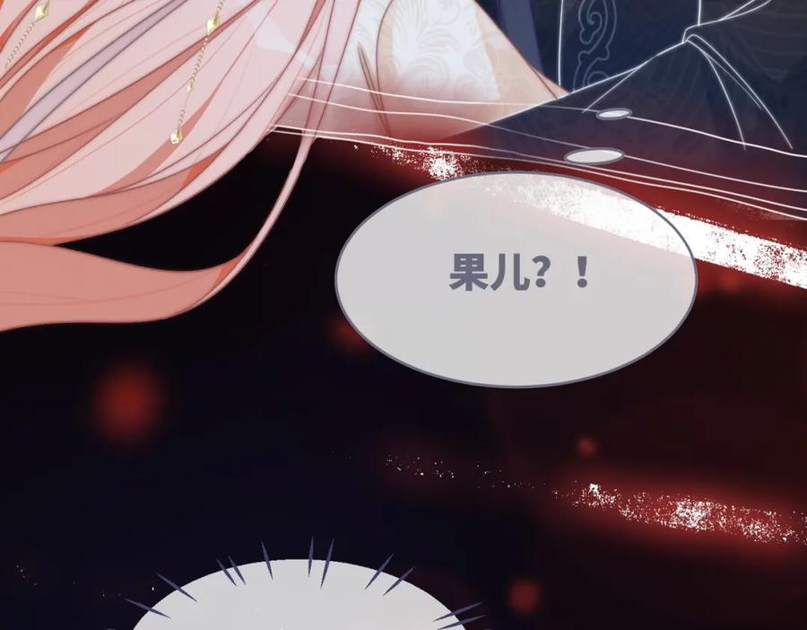 《快穿女配冷静点》第112话 复仇开始 第55页