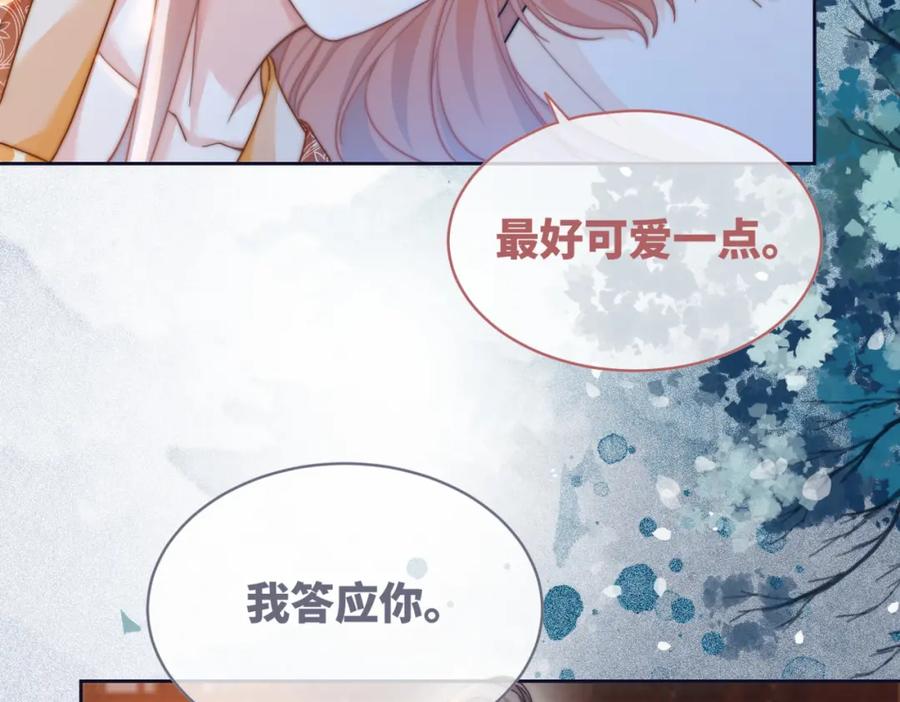《快穿女配冷静点》第112话 复仇开始 第88页