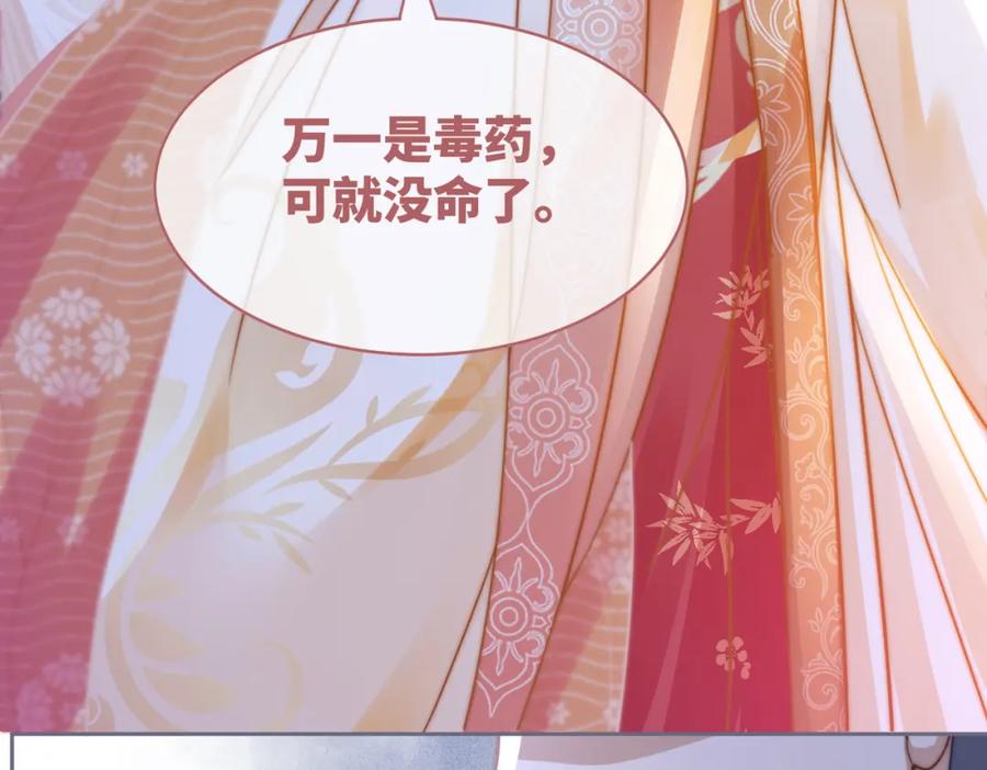 《快穿女配冷静点》第112话 复仇开始 第40页