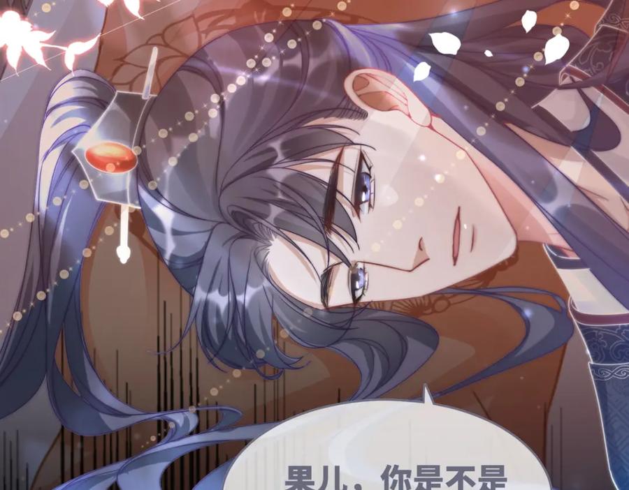 《快穿女配冷静点》第112话 复仇开始 第47页