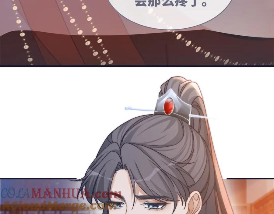 《快穿女配冷静点》第112话 复仇开始 第93页