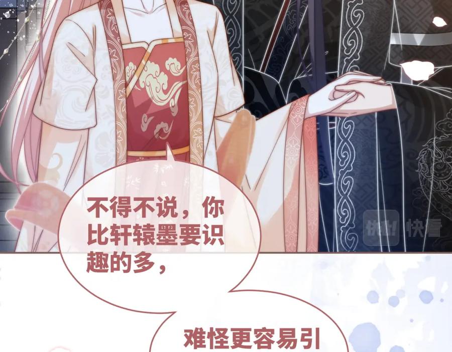 《快穿女配冷静点》第112话 复仇开始 第27页