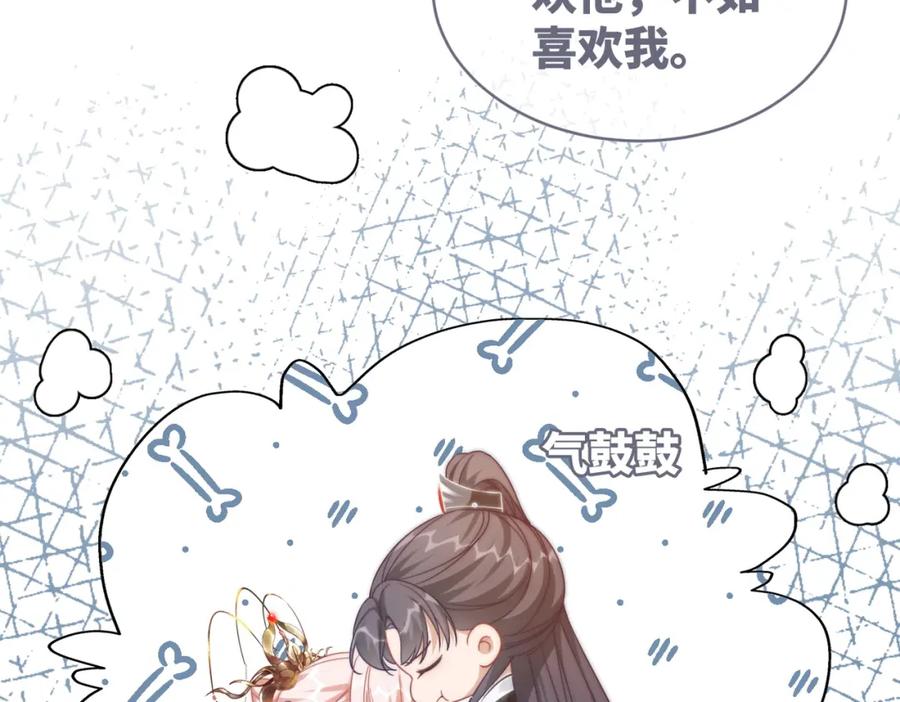 《快穿女配冷静点》第112话 复仇开始 第16页