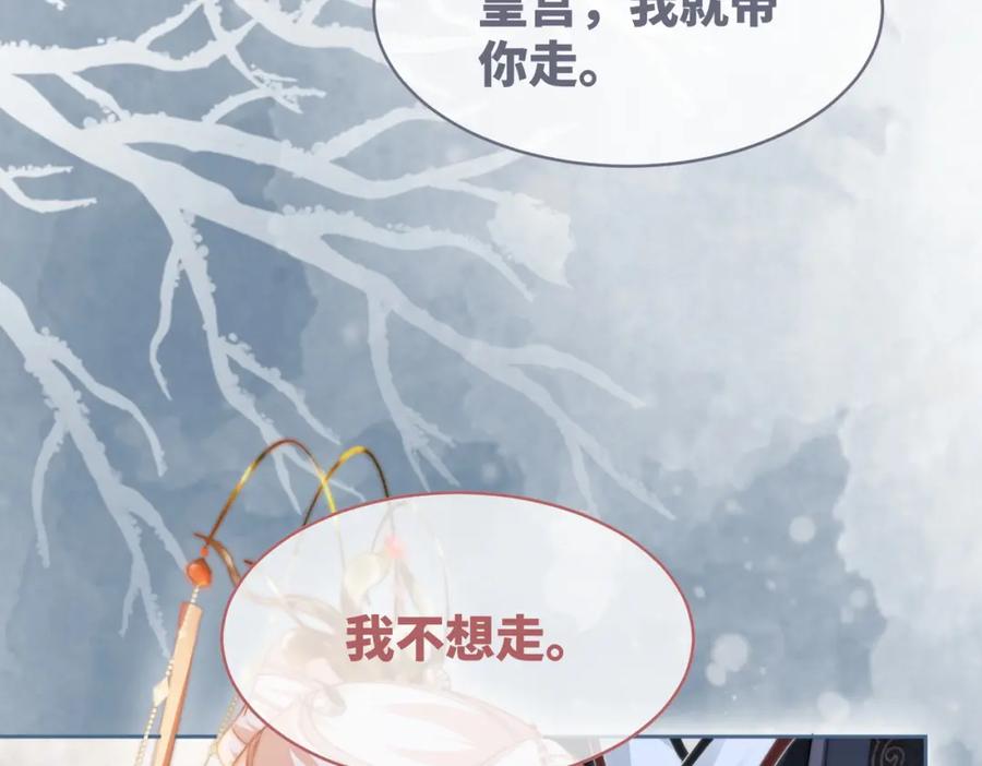 《快穿女配冷静点》第112话 复仇开始 第10页