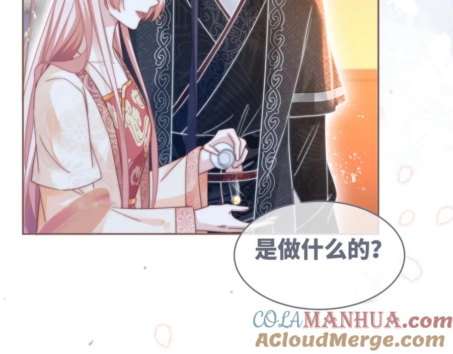 《快穿女配冷静点》第112话 复仇开始 第33页