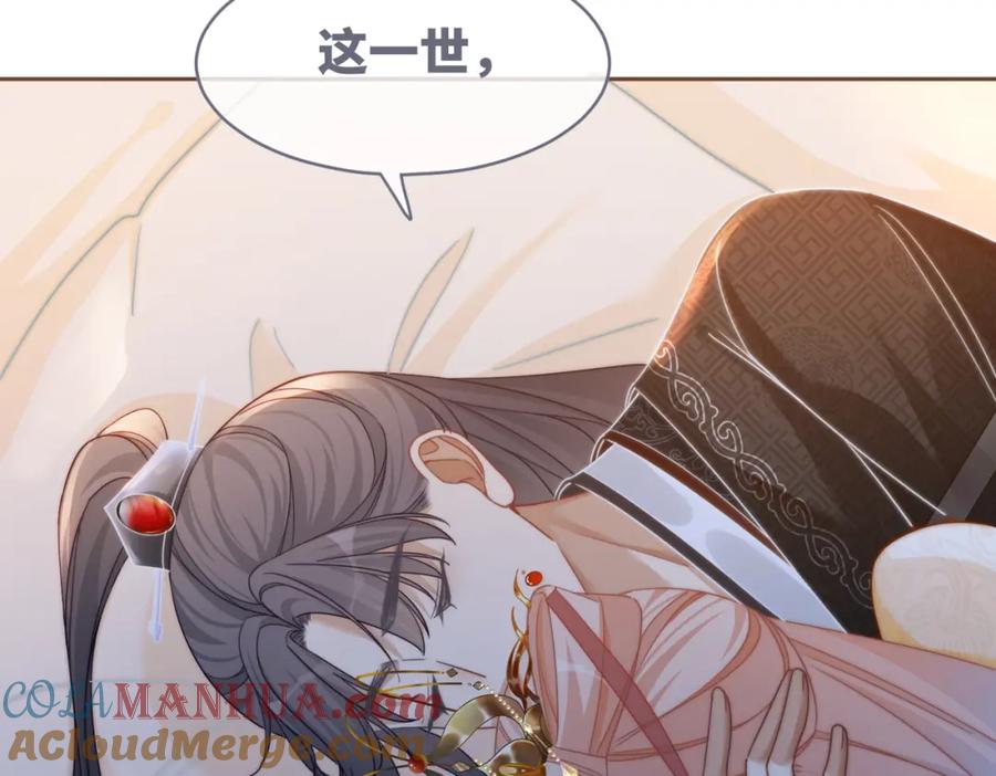 《快穿女配冷静点》第112话 复仇开始 第85页