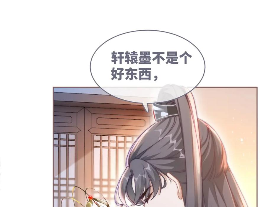 《快穿女配冷静点》第112话 复仇开始 第14页