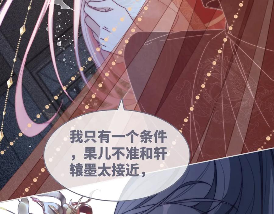 《快穿女配冷静点》第113话 做奸夫？！ 第16页
