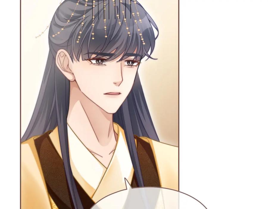 《快穿女配冷静点》第113话 做奸夫？！ 第52页