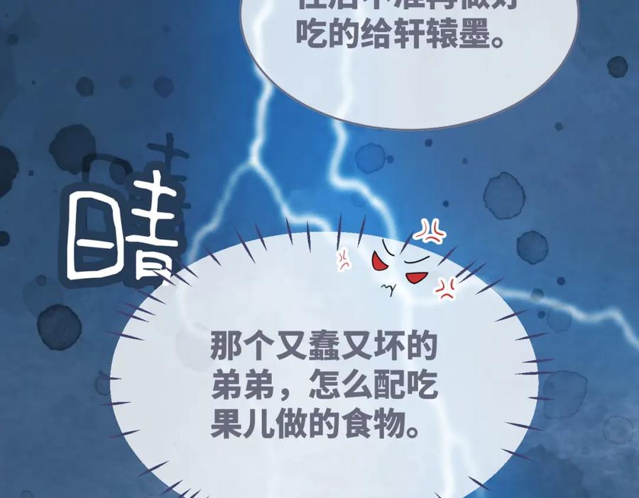 《快穿女配冷静点》第113话 做奸夫？！ 第18页