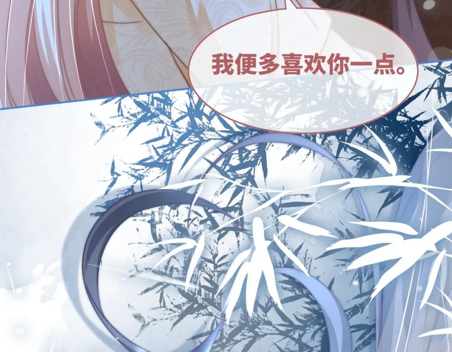 《快穿女配冷静点》第113话 做奸夫？！ 第102页