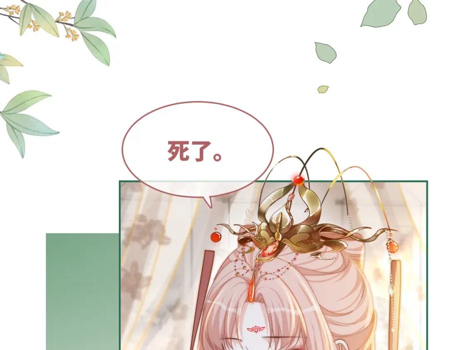 《快穿女配冷静点》第113话 做奸夫？！ 第38页
