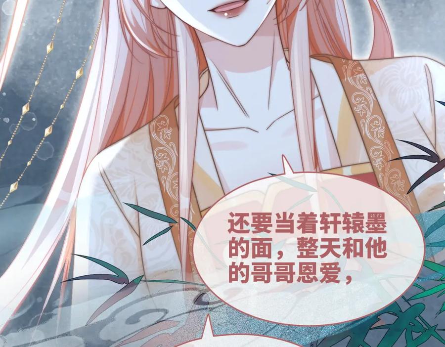 《快穿女配冷静点》第113话 做奸夫？！ 第10页