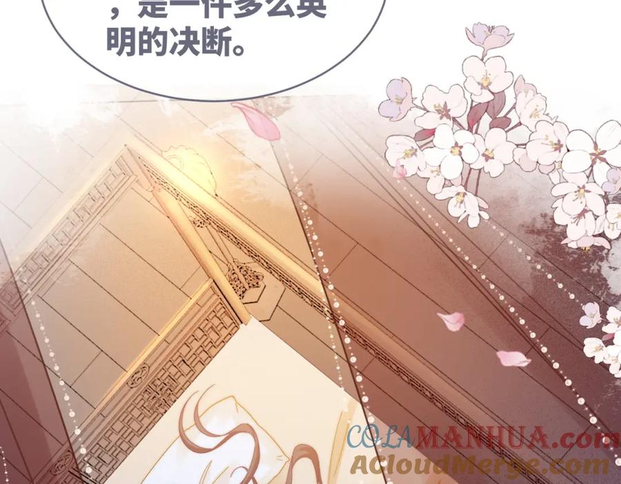 《快穿女配冷静点》第113话 做奸夫？！ 第97页