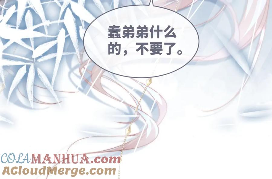 《快穿女配冷静点》第113话 做奸夫？！ 第105页