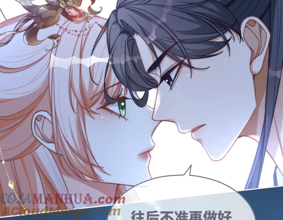 《快穿女配冷静点》第113话 做奸夫？！ 第17页