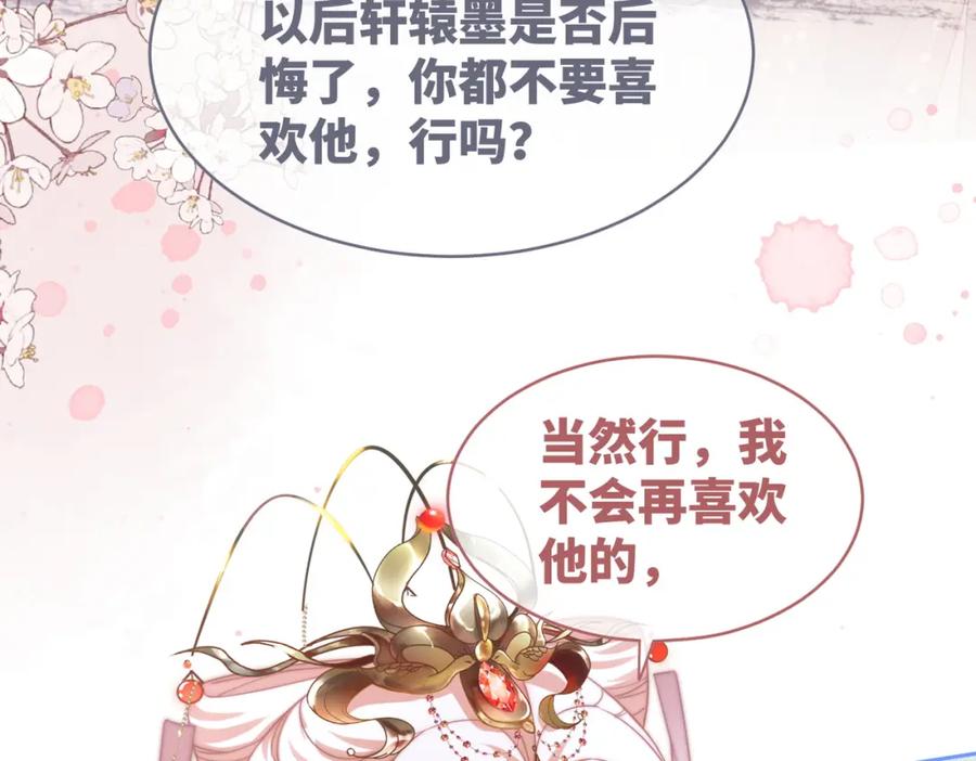 《快穿女配冷静点》第113话 做奸夫？！ 第92页