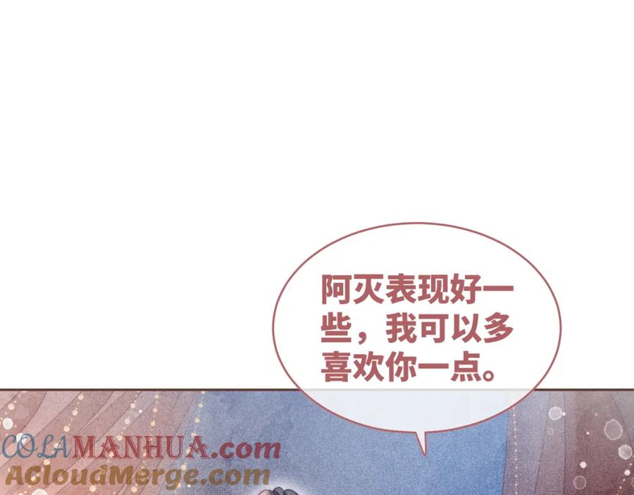 《快穿女配冷静点》第113话 做奸夫？！ 第81页