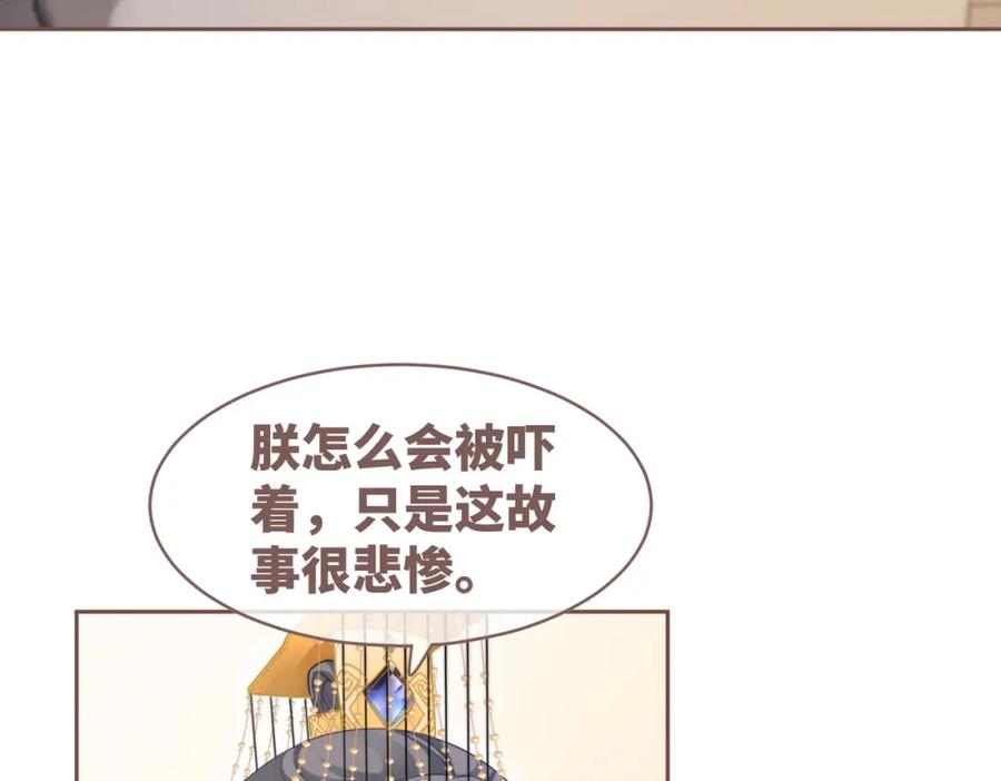 《快穿女配冷静点》第113话 做奸夫？！ 第51页