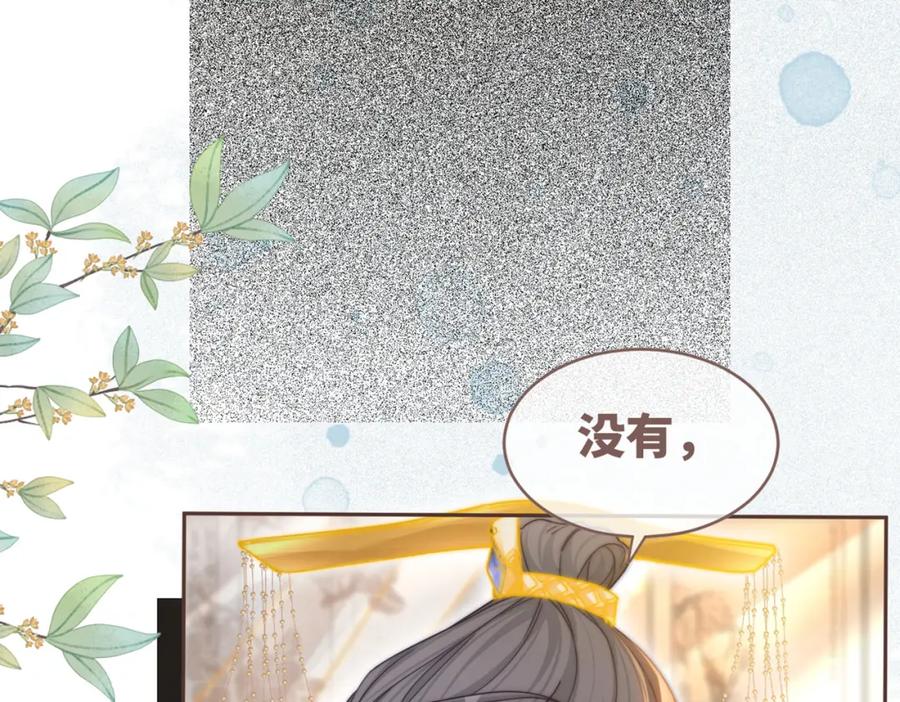 《快穿女配冷静点》第113话 做奸夫？！ 第110页