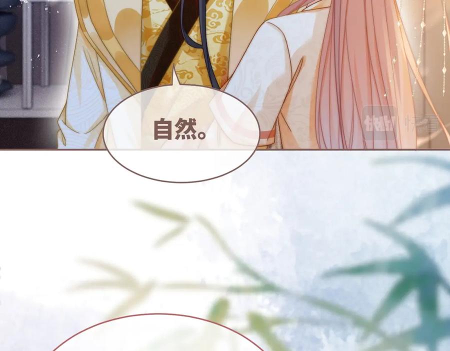 《快穿女配冷静点》第113话 做奸夫？！ 第58页