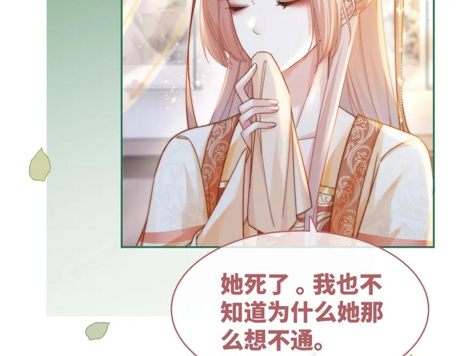《快穿女配冷静点》第113话 做奸夫？！ 第39页