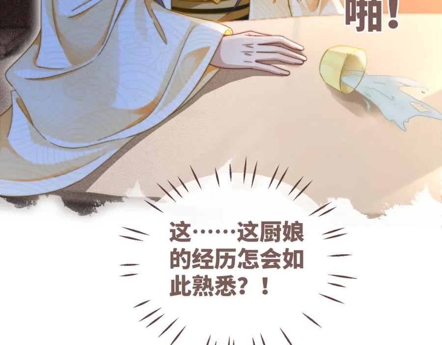《快穿女配冷静点》第113话 做奸夫？！ 第48页