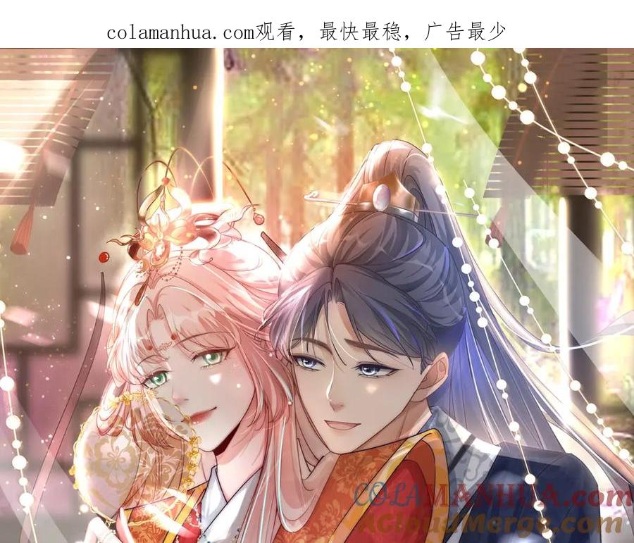 《快穿女配冷静点》第113话 做奸夫？！ 第1页