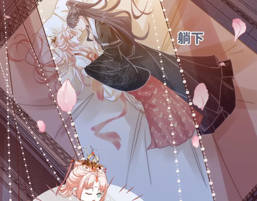《快穿女配冷静点》第113话 做奸夫？！ 第98页