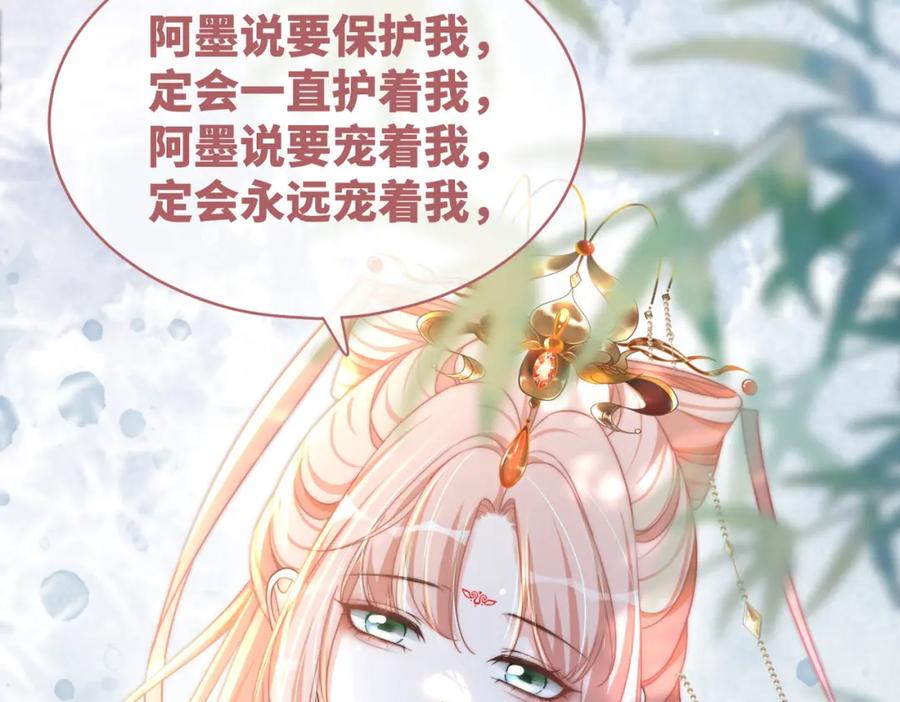 《快穿女配冷静点》第113话 做奸夫？！ 第59页