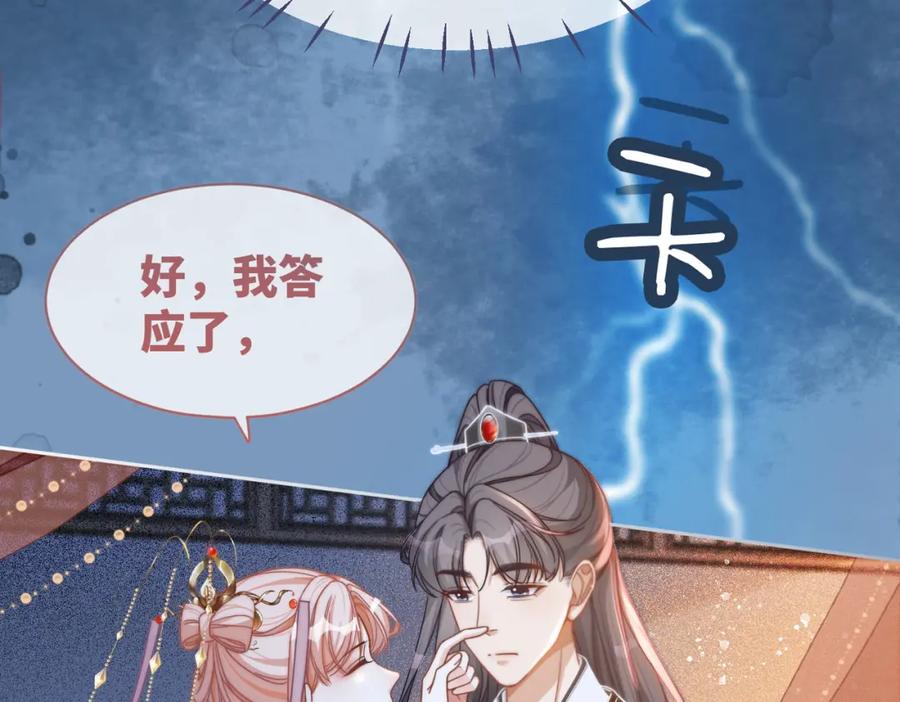 《快穿女配冷静点》第113话 做奸夫？！ 第19页