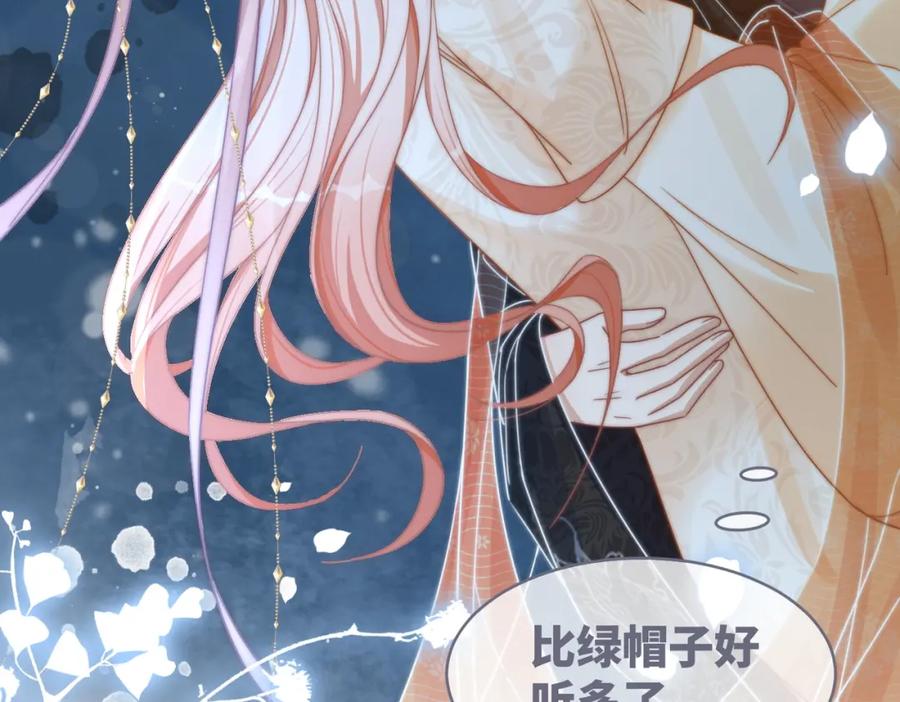 《快穿女配冷静点》第113话 做奸夫？！ 第30页
