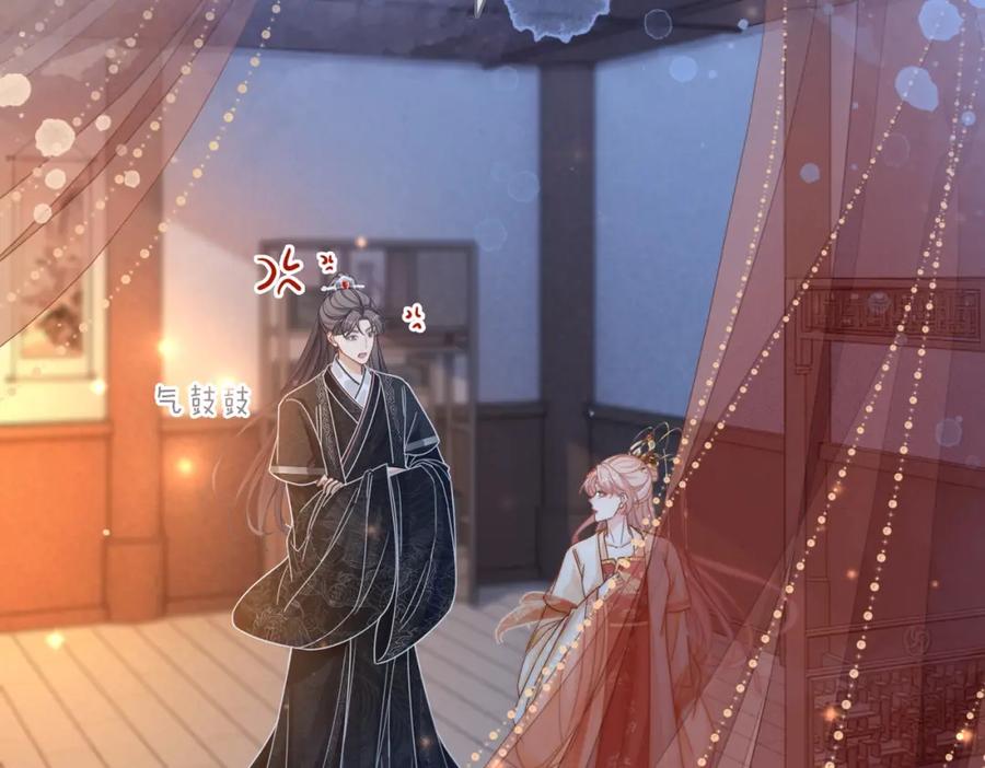 《快穿女配冷静点》第113话 做奸夫？！ 第72页