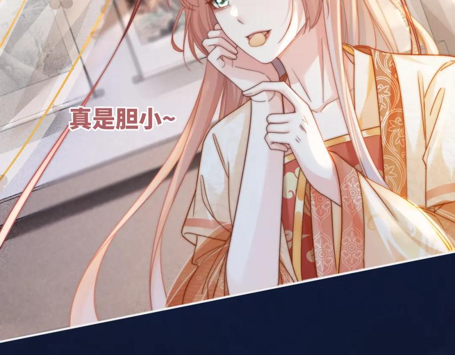 《快穿女配冷静点》第113话 做奸夫？！ 第66页