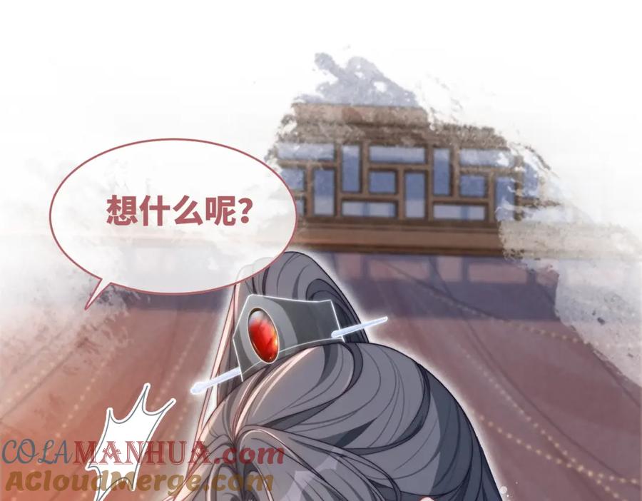 《快穿女配冷静点》第113话 做奸夫？！ 第5页