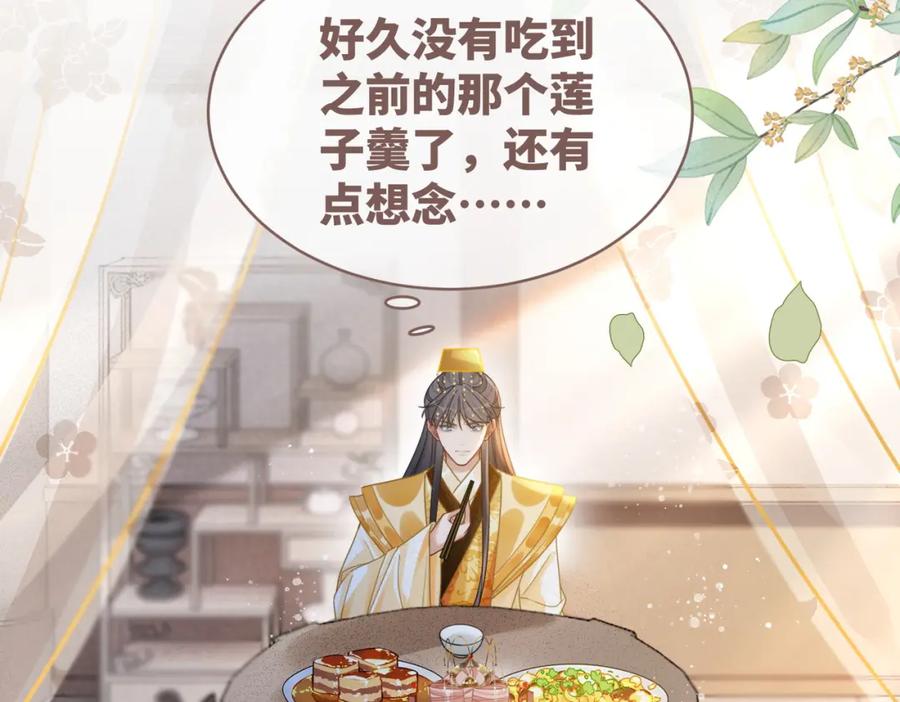 《快穿女配冷静点》第113话 做奸夫？！ 第34页