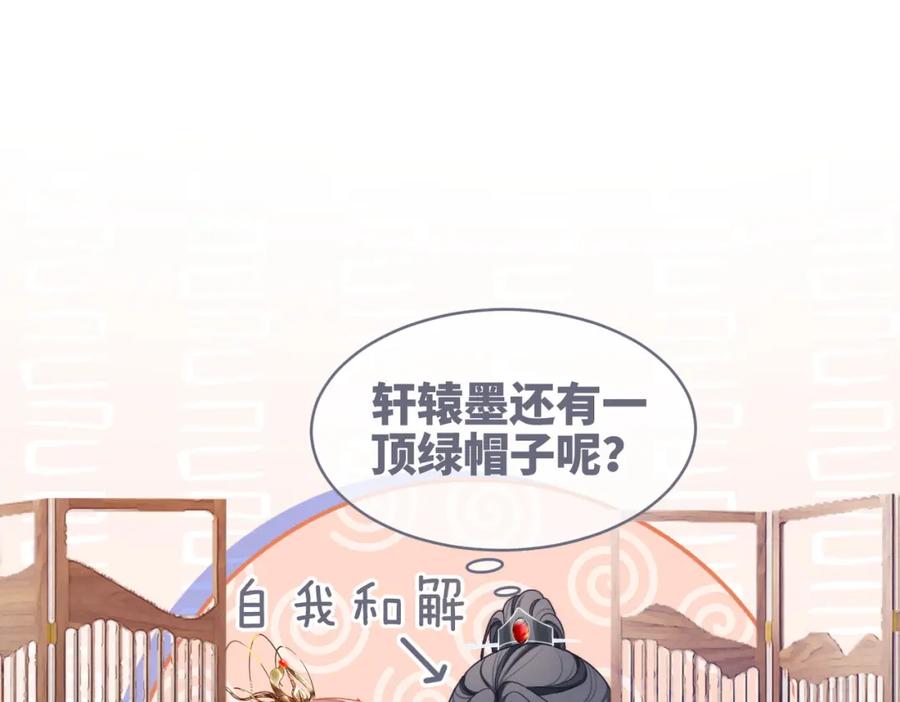 《快穿女配冷静点》第113话 做奸夫？！ 第23页