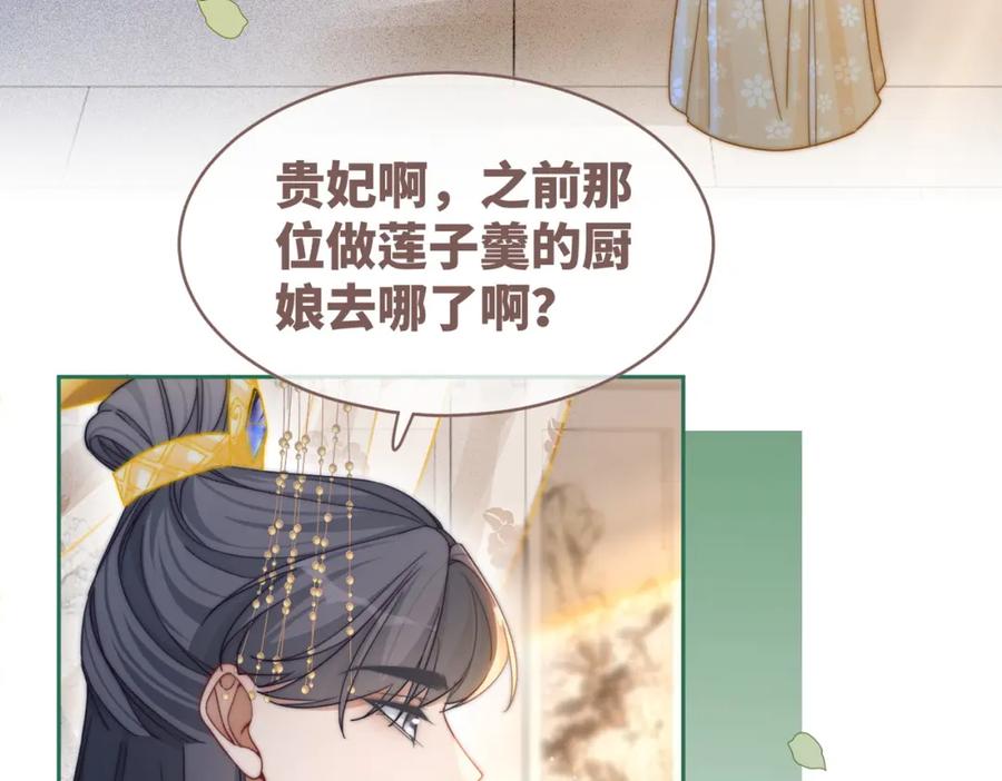 《快穿女配冷静点》第113话 做奸夫？！ 第36页