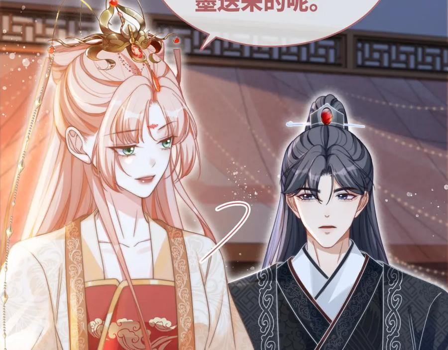 《快穿女配冷静点》第113话 做奸夫？！ 第12页